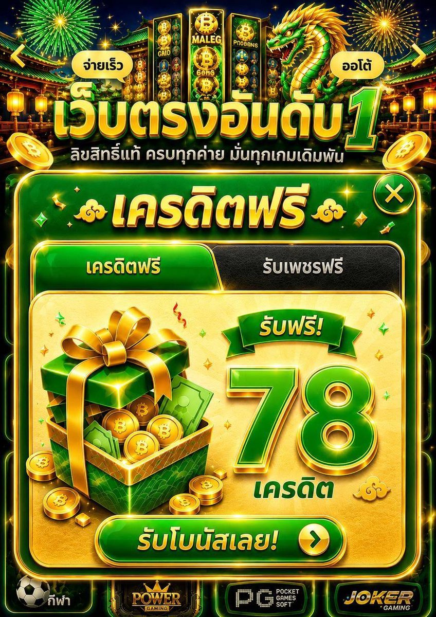 TOPSURIYA5's tweet photo. ��ิ้นเดือนไม่สิ้นใจ คืนกำไรให้ไม่อั้น!! 💚

📲 เเคปหน้าโพสนี้
📲 สมัครสมาชิก
📲 เเจ้งยูสเซอร์แอดมินที่ไลน์
🎁 รับเครดิตฟรีไปเลยทันที!! 78 
https://t.co/8k1CPDl0tmสมัครเสร็จติดต่อรับได้ที่เเอดมินได้เลยครับ!!✅✅ https://t.co/sOJ1U5jbmj