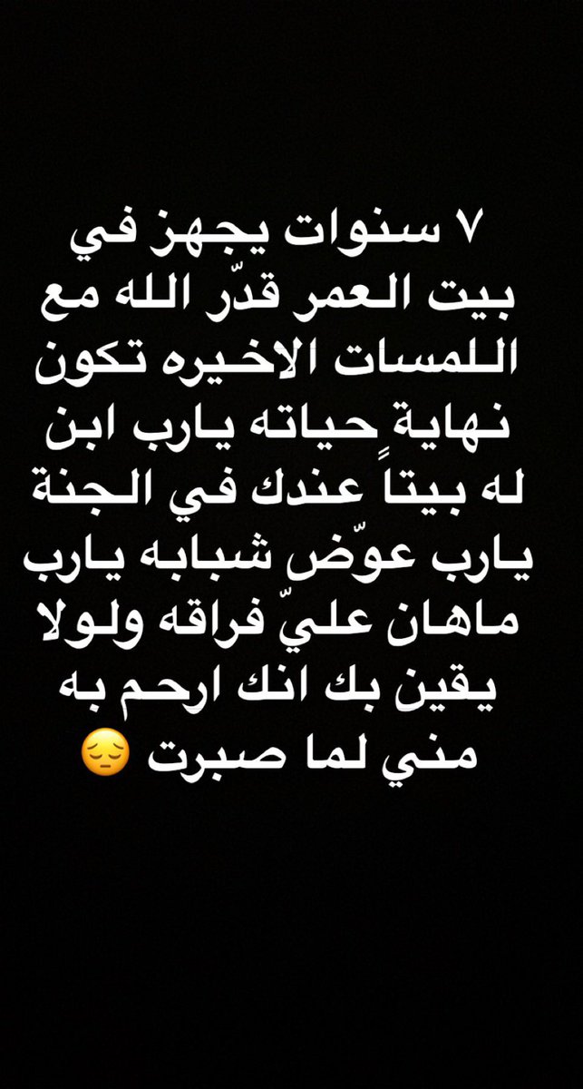 world_erorr's tweet photo. 7سنوات يجهز بيت العمر له وقدر الله انه ياخذه لعنده قبل يسكن فيه ادعوله بالرحمة والمغفرة كان دايم سباق للخير https://t.co/hXfVJeebO9