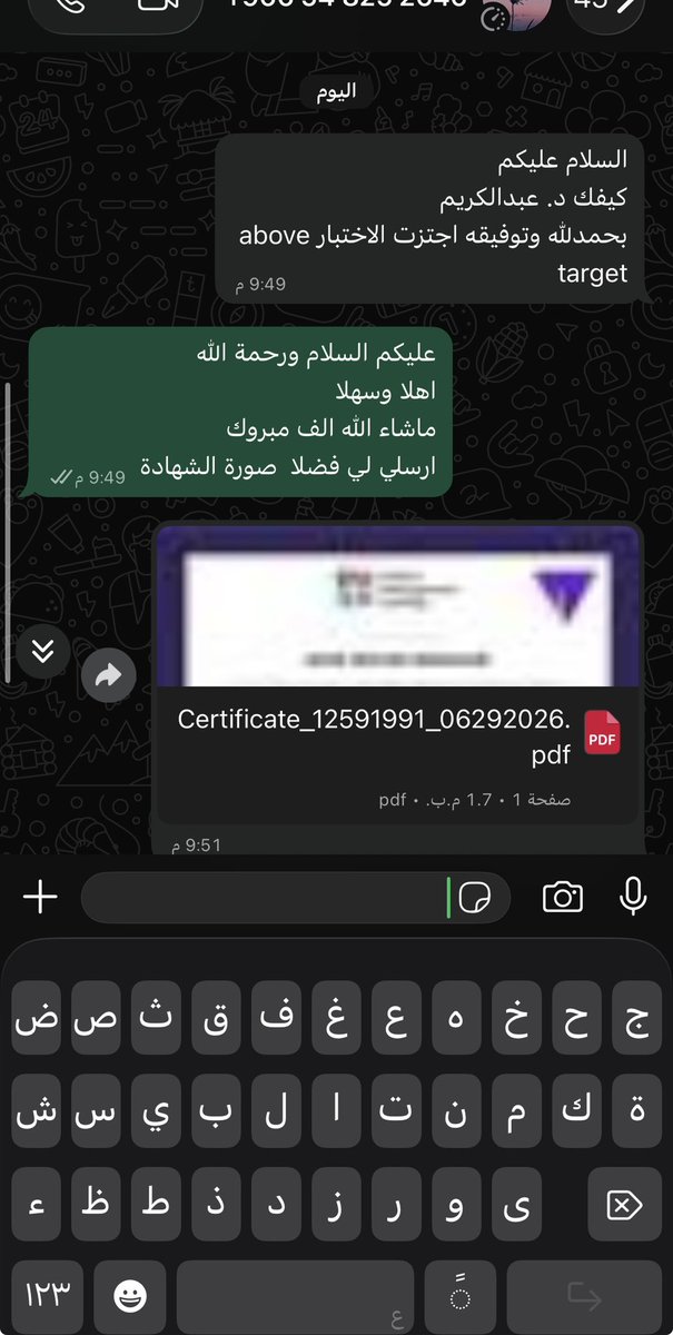 AlghamdiC's tweet photo. برنامج #PMP 

((الحمد لله اجتياز  #الاختبار الدولي 😍😍))

عندما يكون #التدريب يربط #المعرفة بالمهارة التطبيقية وهناك تسلسل وترابط في المفاهيم والافكار من واقع #الخيرة العملية يكون مستوى الفهم عالي جدا وتتحقق #النتيجة 👍🏻
الف مبروك 

د. سعيده عبده
م .افنان باخليل 
م. امل العمودي 

نفع الله بكم وبارك لكم

كل التوفيق للجميع 🙏🌹

----------------------------------------------
#للتدريب #الاحترافي تواصل معي 😍
📲0565399104

#تدريب #افصاح #تحليل_البيانات #CFO #التطوير #الاستراتيجي  #PBA       #الحوكمة #مشاريع #PMPمخاطر