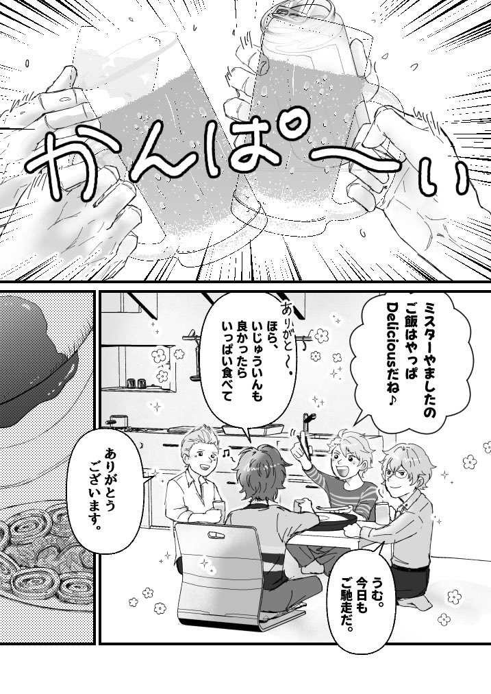 cha_han1015's tweet photo. 展示していた🎹の脳内にいる天使と悪魔がワイワイしている話です☺️布団をかけてあげるシーンが個人的にお気に入りです🛌(1/5) https://t.co/QKYeJRD5gA