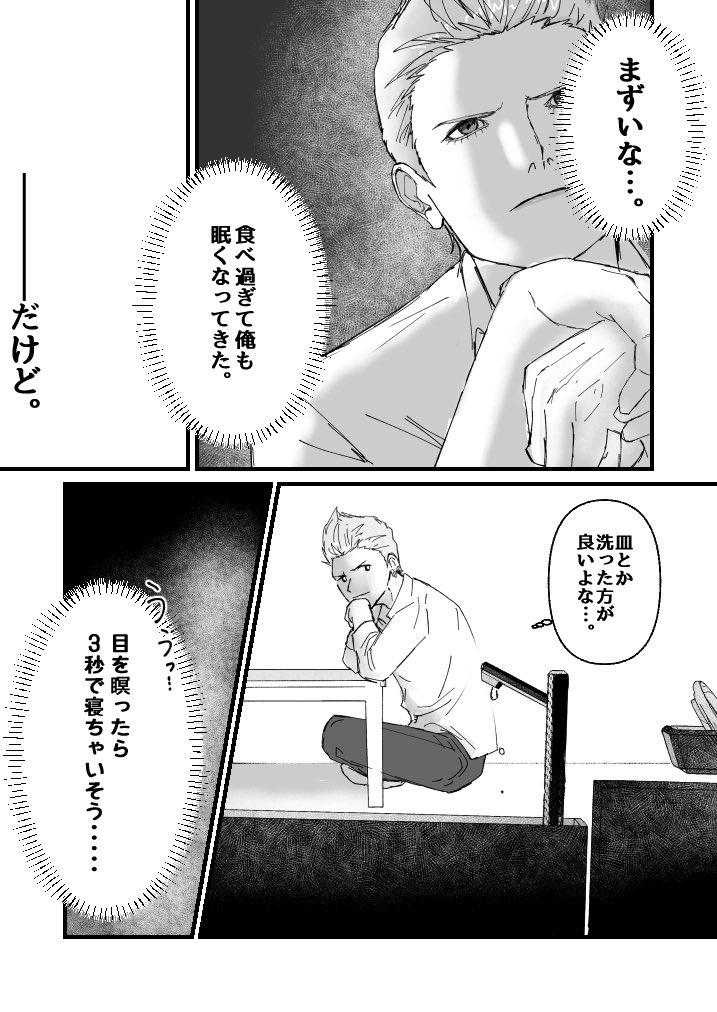cha_han1015's tweet photo. 展示していた🎹の脳内にいる天使と悪魔がワイワイしている話です☺️布団をかけてあげるシーンが個人的にお気に入りです🛌(1/5) https://t.co/QKYeJRD5gA