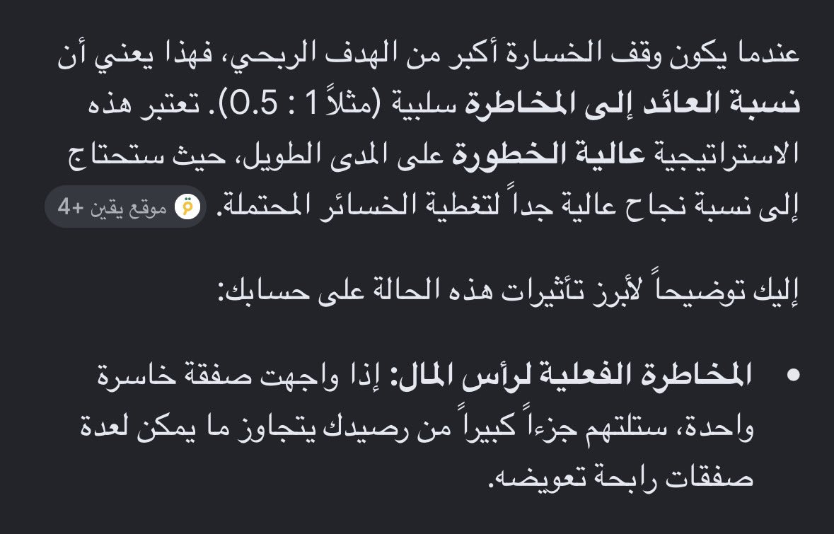 Sam_2Alharbi's tweet photo. @Hr_744 اكيد وقف الخسارة مهم جداً،، ولا بد يكون الهدف ضعف وقف الخسارة او مساوي له على الاقل ( لنأخذ احتمال ان الصفقة ضربت الوقف 24% كم صفقة احتاج  بس عشان أعوض الخسارة ( ماادخل في الربح ) اذا كان الهدف 5% ؟ لايقل عن 4 صفقات ولو 1 منها برضه ضربت الوقف نصير نحتاج 7 وعلى هالموال https://t.co/5HAuXVhQGa