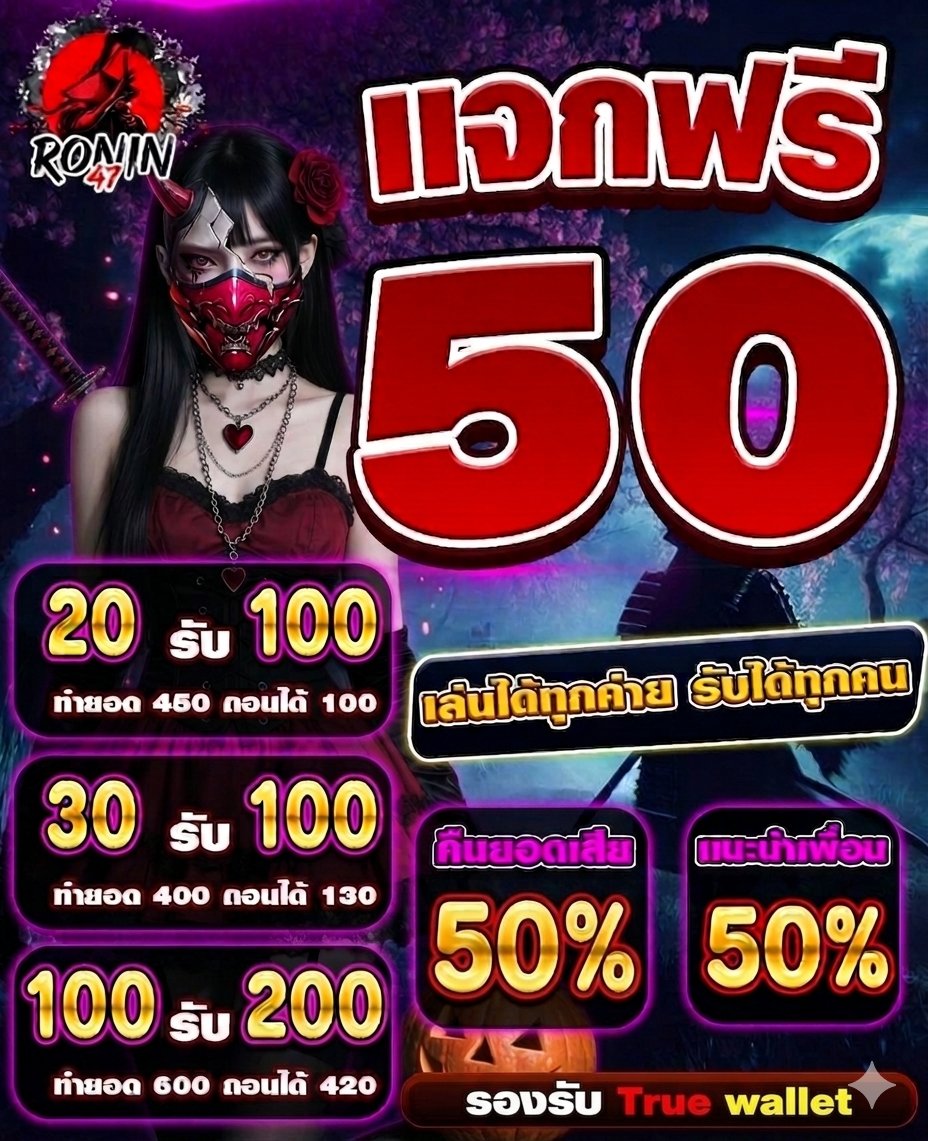 Ronin_4747's tweet photo. 🧧แจกทุนฟรี 50
CODE : F50RSDT0SVT8

‼️BONUS TIME ‼️

🚀𝐅𝐑𝐄𝐄𝐒𝐏𝐈𝐍 79% +𝐁𝐎𝐍𝐔𝐒 87%
เกมกำลังแจก รีบเลย🔔

🔥รับทุนฟรีเพิ่ม : 
https://t.co/jdEkyqHXAL

☎️แอดมิน : https://t.co/oiUOHHoSRU

🌐สมัคร : https://t.co/kcEMAcUfHU

#เว็บตรง #ทุนฟรี #เครดิตฟรี #มั่นคง #เว็บดี https://t.co/nMdMRtcBH1