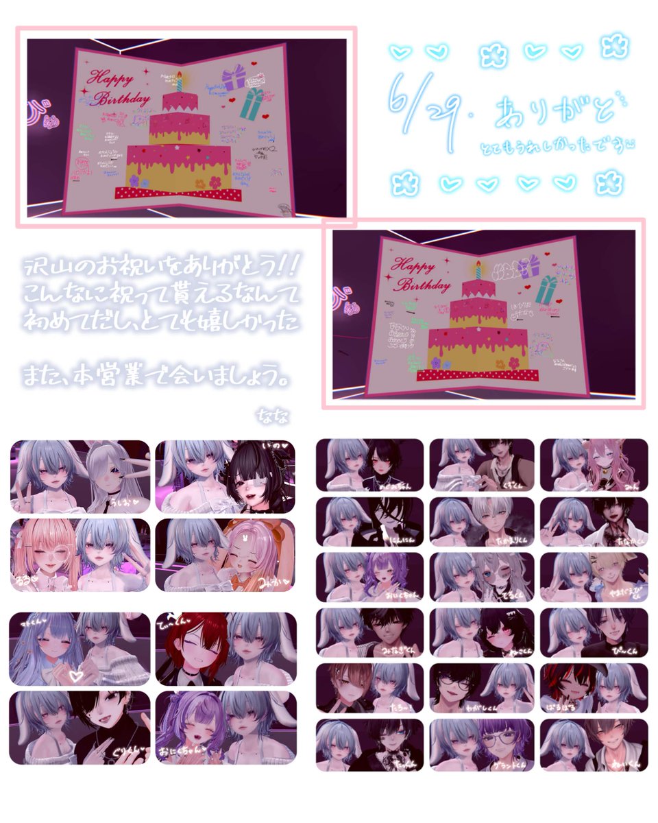7_n__a's tweet photo. 【🐰 #VRCらびゅ 】  

♡ 6/29 ♡

なな生誕ゲリラ営業、
アフター沢山来てくれてありがとう🍑

沢山のお祝いとてもとても嬉しかったです。
またお会いしまshow. https://t.co/EHRuYQ4Lvs