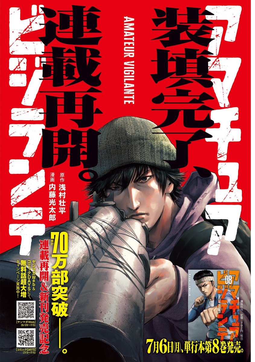 Asanuma Scans tweet media