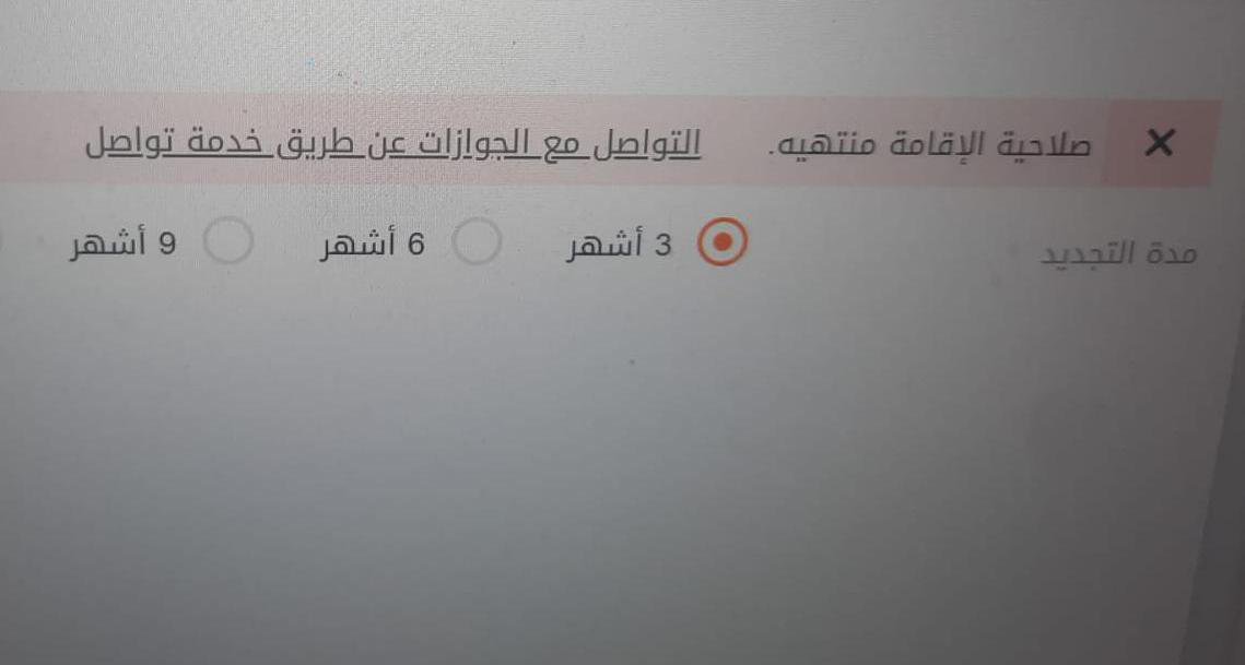 MarwanSh99's tweet photo. @CareAljawazat @Noormda5 تم تجديد رخصة العمل والمقابل المالي للمرافقين وجميع الرسوم الحكومية للجوازات تم سدادها وهناك مبالغ أيضا زيادة مبالغ حكومية موجودة ووقت إصدار التجديد يطلع كذا وش الإشكالية وكيف تفادي الوقت https://t.co/4m0KiwpQrN