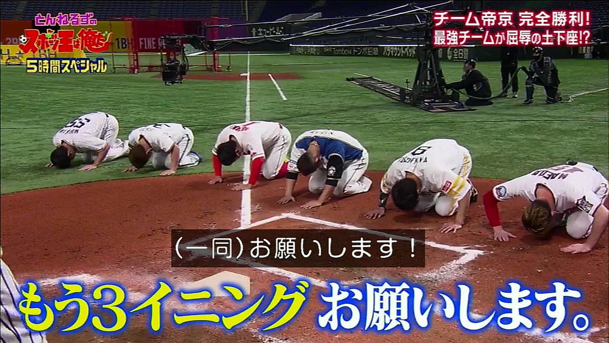 kururu_baystars's tweet photo. 日本には土下座したら延長戦を頼み込める制度があってな https://t.co/SsyjDBHLcZ