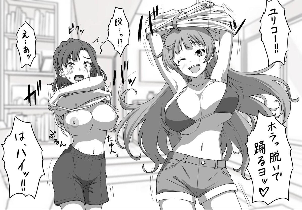 これは

ブラジル戦の興奮でシャツを脱いで踊り出すエレナと

勢いに釣られて脱いだものの

寝るつもりでノーブラだった百合子です 