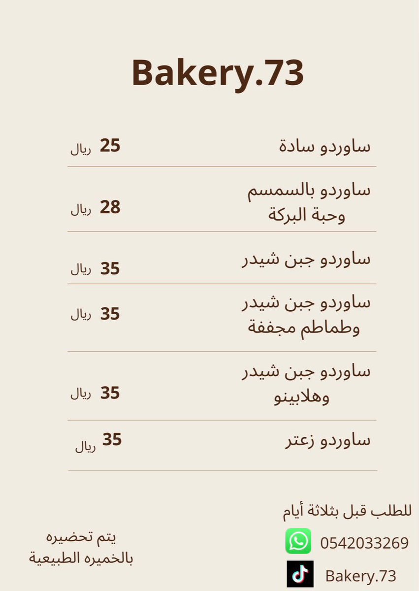 Dr_Hayfaa's tweet photo. اشتريت ساور دو من وحدة سعودية سننننعة الله يسلم يدياتها❤️ الصدق  ان طعمه يفتح النفس وخاصة اللي فيه زعتر 🥰

(ليس اعلان) https://t.co/S7M48Wa62p