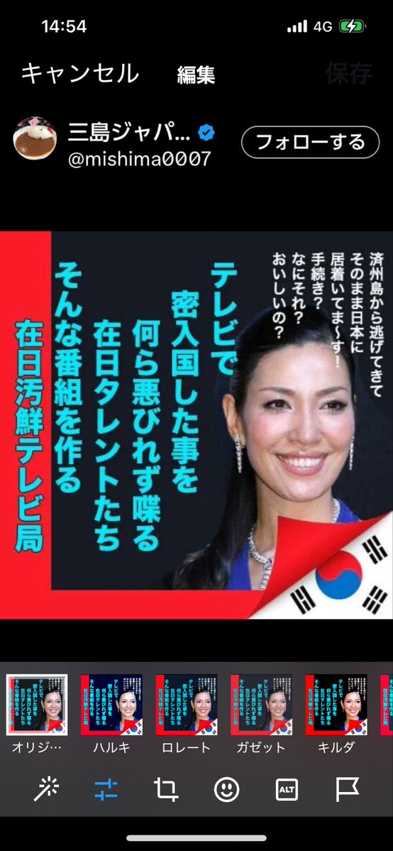 AINOSINPAN3's tweet photo. @zundamotisuki アンミカは済州から豊かな
日本国に密入国して来た
モデルと言う触れ込みで‼️
何が「傷付いた」だよ
日本人じゃない
日本国で育ってない‼️
メディアTV局
み〜んな朝鮮人だから
仕事にありつけた‼️ https://t.co/3ObxqbE9wD