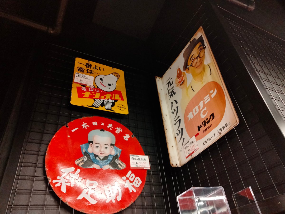 神戸三宮！まんだらけ！😆 ホーロー看板めっさ充実！🤩 うわ