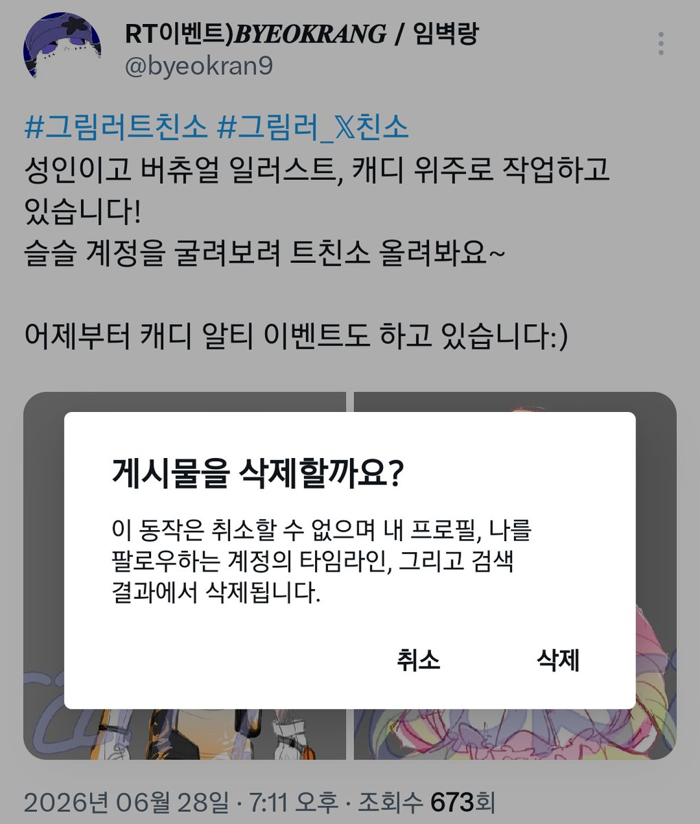 byeokran9's tweet photo. 트친소 닫았습니다
와주셔서 너무 감사드리고, 오늘 중으로 맞팔 부탁드려요~ https://t.co/cA1yNLowPJ