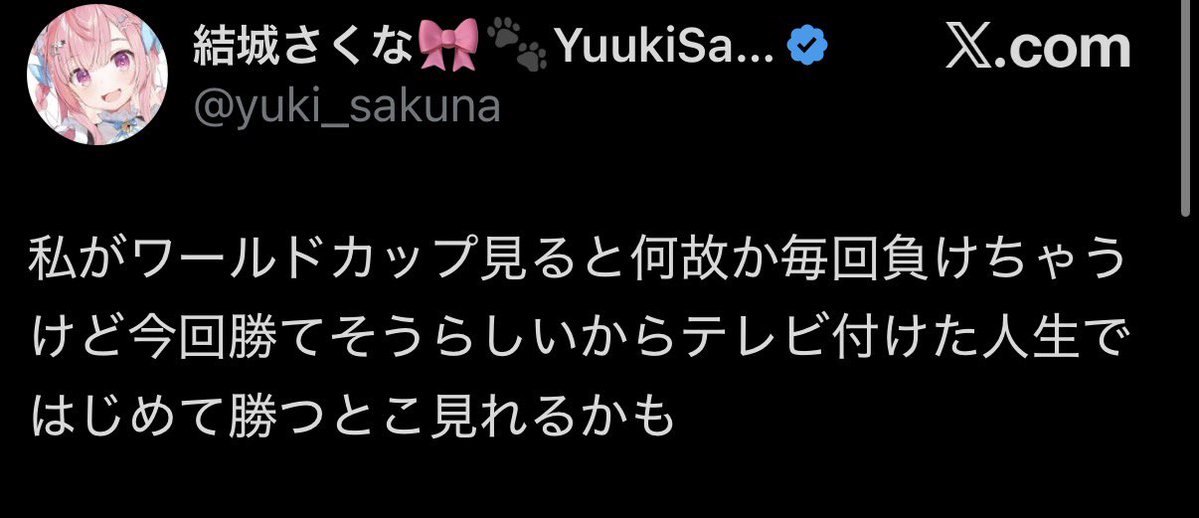 supinoda's tweet photo. 有言実行ですね
@yuki_sakuna 

 #ワールドカップ https://t.co/rQQ4J4p7Mk