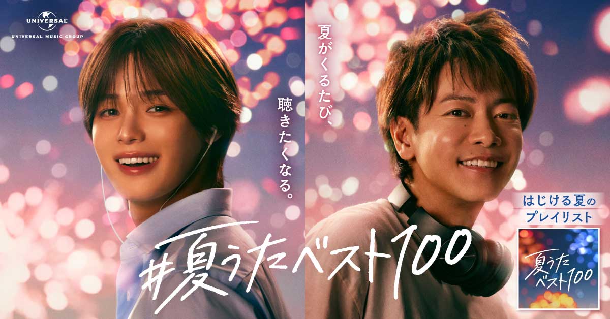 Kkorepo's tweet photo. 音楽が、夏を連れてくる。 佐藤健さん×K (&amp;TEAM)さん初共演CM公開！  ユニバーサル ミュージック 『#夏うたベスト100』キャンペーン開始！
#andTEAM_K #andTEAM #佐藤健
🔗https://t.co/dRx3DMNinb https://t.co/Rmg1gGhK3P