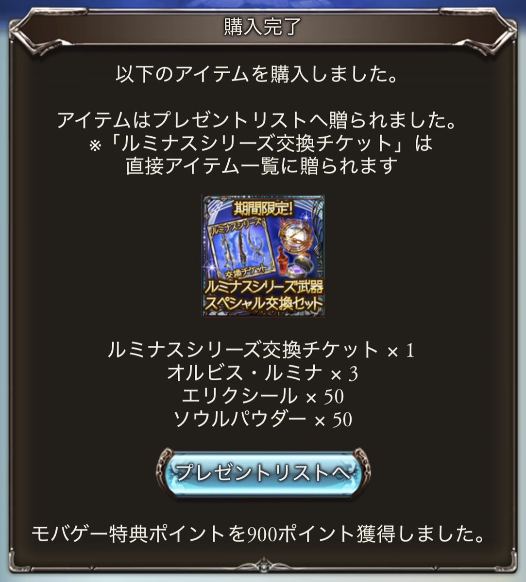 iLucard's tweet photo. 買ったー！！！ https://t.co/KQ8jZXT4H9