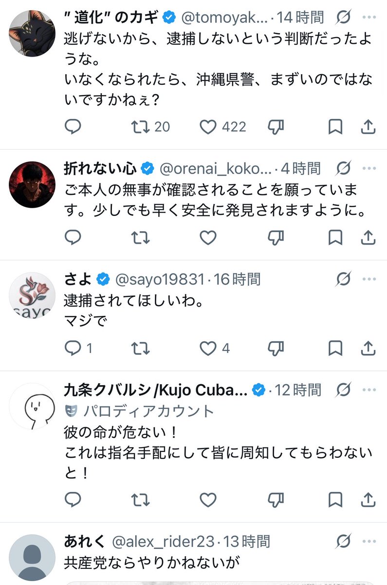 NagisamaFuushi's tweet photo. 【悲報】「逃げないから逮捕しなくていい」
↓
平和丸船長、行方不明か

いや、一番やったらダメな展開になってない？

事故後も在宅で捜査を続けた結果、本人の所在すら分からなくなったのなら、身柄を拘束しなかった判断そのものが問われるのでは。

第11管区海上保安本部さん、まさか本当に逃げられてませんよね……？