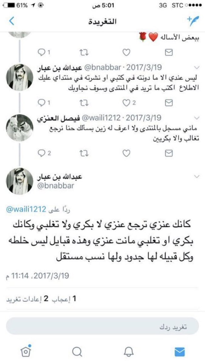 Ma1_F35's tweet photo. @A7nmSnb الامير سلطان يقصد بالقمه ذي قار ،
اما الامير ناصر بن نواف عنده اخطاء كثيره وهو يخالف كلام ولاة الامر  والمصادر الا اذا القصد انتساب تجوزًا
ويخالف الشيخ محروت وباقي مثقفين قبيلة عنزه
بإن مسلم وبشر من عنزه بن اسد 
هات مقاطع لشيوخك قبل ٥٠ سنه مثل ماتجيب عن بعض امراء ال سعود الكرام https://t.co/IsMXt4e63i