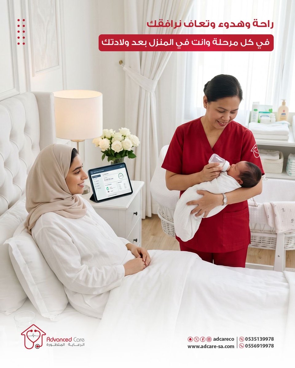 AdcareCm's tweet photo. تحت اشراف كادرنا التمريضي المتمرس نحرس على تقديم الرعاية
الطبية اللازمة لك ولطفلك🕊️❤️

#الرعاية_المتطورة #صحة #رعاية_الام_والطفل #رعاية_منزلية
#ولادة https://t.co/4oQdr64nn7