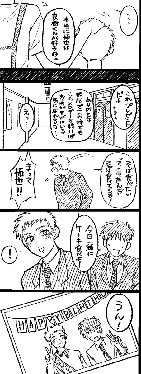 bataa_toosuto's tweet photo. #早乙女拓也誕生祭2026
6月中に間に合ったんでセーフということで…
おめでとう！
(主拓主) https://t.co/VHH2SZp28K