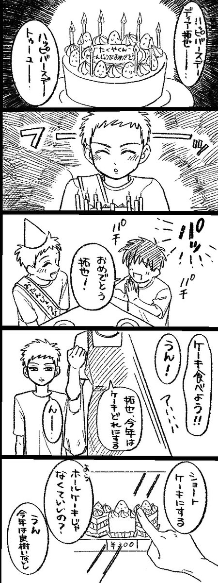 bataa_toosuto's tweet photo. #早乙女拓也誕生祭2026
6月中に間に合ったんでセーフということで…
おめでとう！
(主拓主) https://t.co/VHH2SZp28K