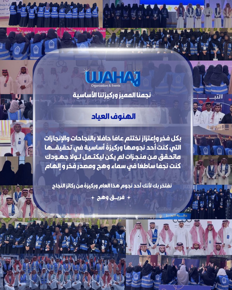 pvexix's tweet photo. سعيدة بتكريمي من نادي واعي ونادي تعدد اللغات وفريق وهج، والقادم يحمل طموحات أكبر بإذن الله🌟 https://t.co/9r5mwskg9q