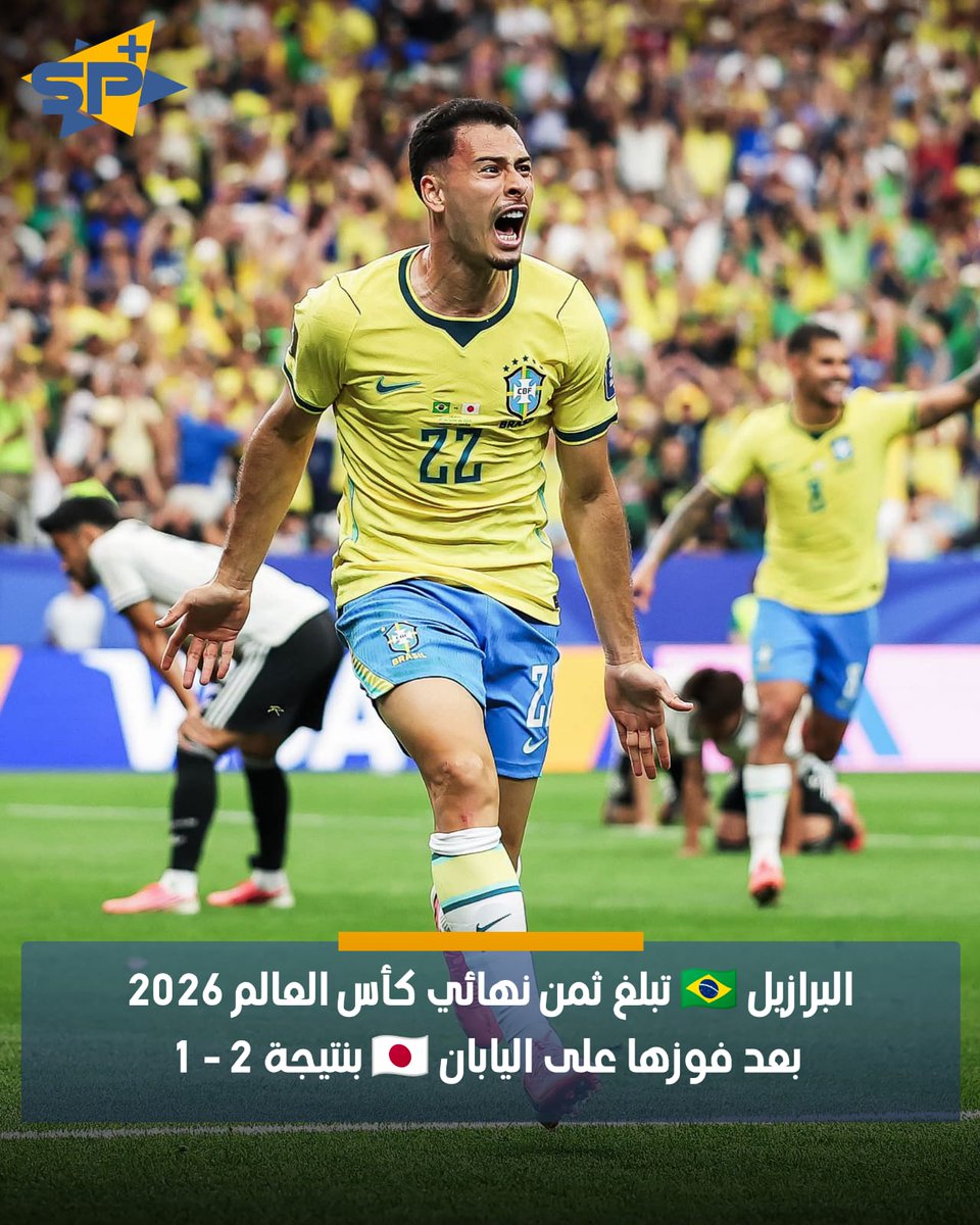 Sportplusme's tweet photo. البرازيل 🇧🇷 تبلغ ثمن نهائي كأس العالم 2026 بعد قلب تأخرها أمام اليابان 🇯🇵 إلى فوز 2 - 1 https://t.co/xc60W6QZZo