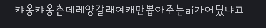 kgprtimeline's tweet photo. 분명 감싸주는건데 왜이리 타격을 입지 https://t.co/86BWmiA2s6