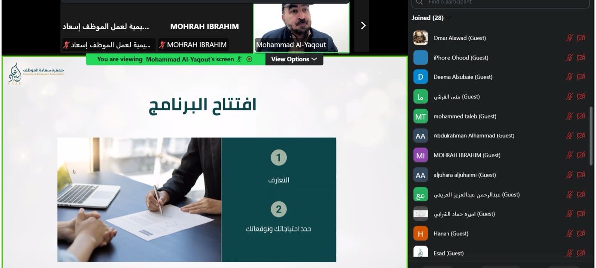 الجمعية السعودية للبيئة التنظيمية (إسعاد) tweet media