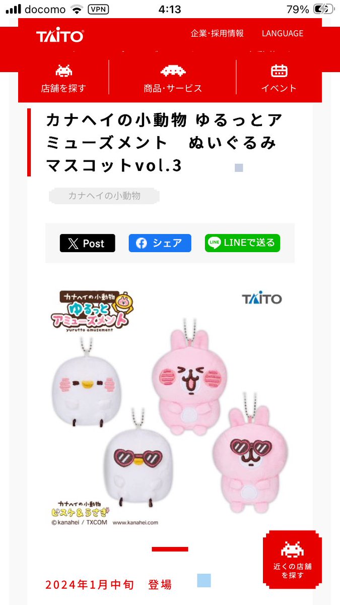 7月上旬？下旬？登場 (メーカーは上旬、入荷店舗は下旬と表記) 再販