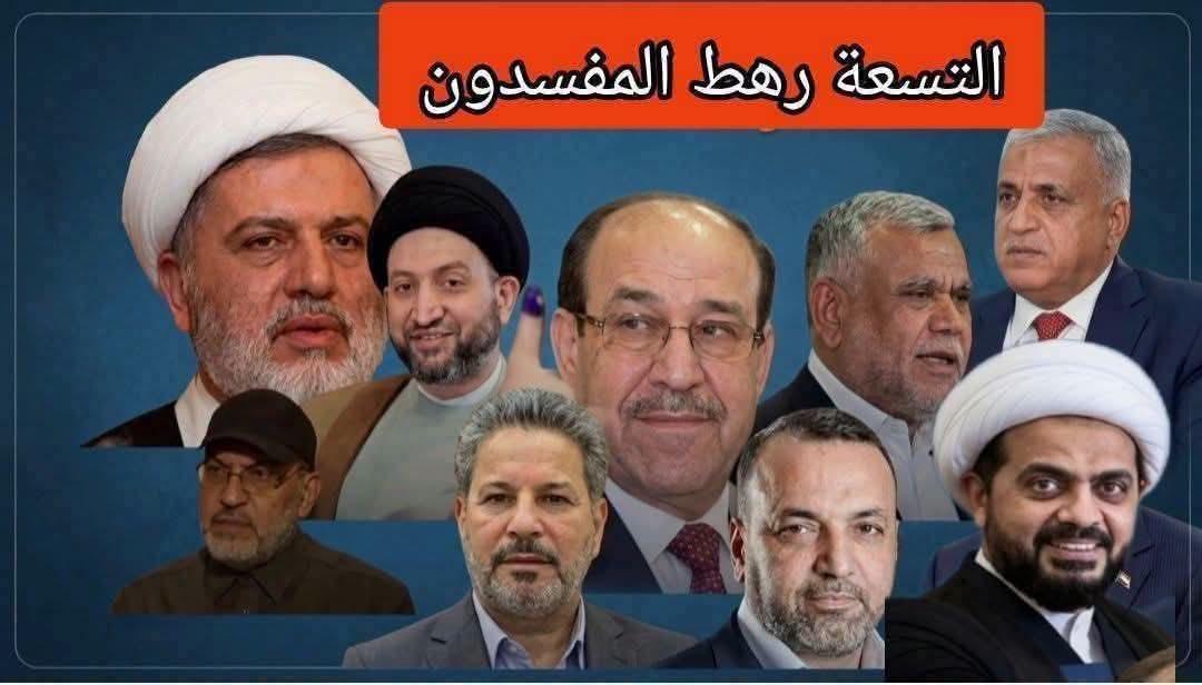 AlShmt58898's tweet photo. @1NhxQi4w7QCjhYp كلهم شاركوا  ق*تل العراقيين وسرقة ونهب ��روات البلد. https://t.co/AxLtoJjSzv