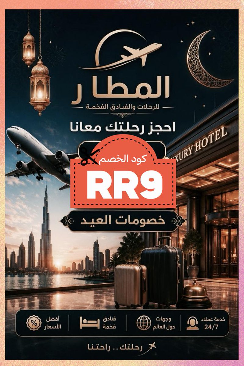sym1071277's tweet photo. مسافر !😑😑 
 محتاج تطبيق تسافر منه ويكون أمان
 تطبيق المطار كود خصم قوي : RR9 
 التطبيق مرا قوي 🥰 https://t.co/o8gJtypOtO