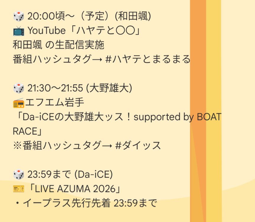 Da-iCE】応援・情報発信アカウント (@daice2022) / Posts / X