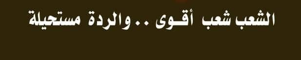HaniGasim's tweet photo. #ديسمبر_باقية_وستنتصر https://t.co/JGhAILkrsi