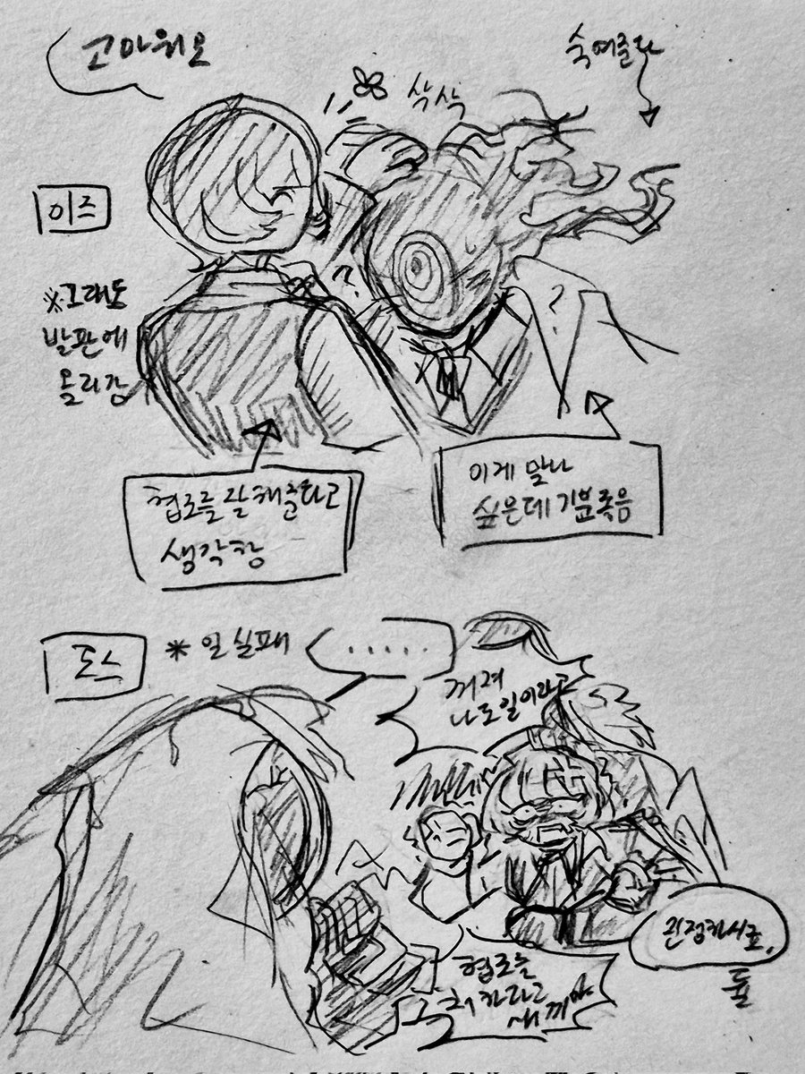 punchpunchflame's tweet photo. 메아팀+ 사무소 일원들 낙서
절때 캐혐 아닙니다. . . https://t.co/lEAoyjHZqK