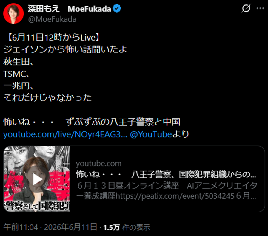 OnoSendaiCS7's tweet photo. ③2026/06/11 12:00頃　ライブ配信

・0:57 昨晩メールアカウントを3つ乗っ取られた
・4:47 八王子警察からの捜査はまだ終わっていない

怖いね・・・　八王子警察、国際犯罪組織からの攻撃
URL=0:57～
https://t.co/2S773Hq576 https://t.co/aq4sU1qfoi