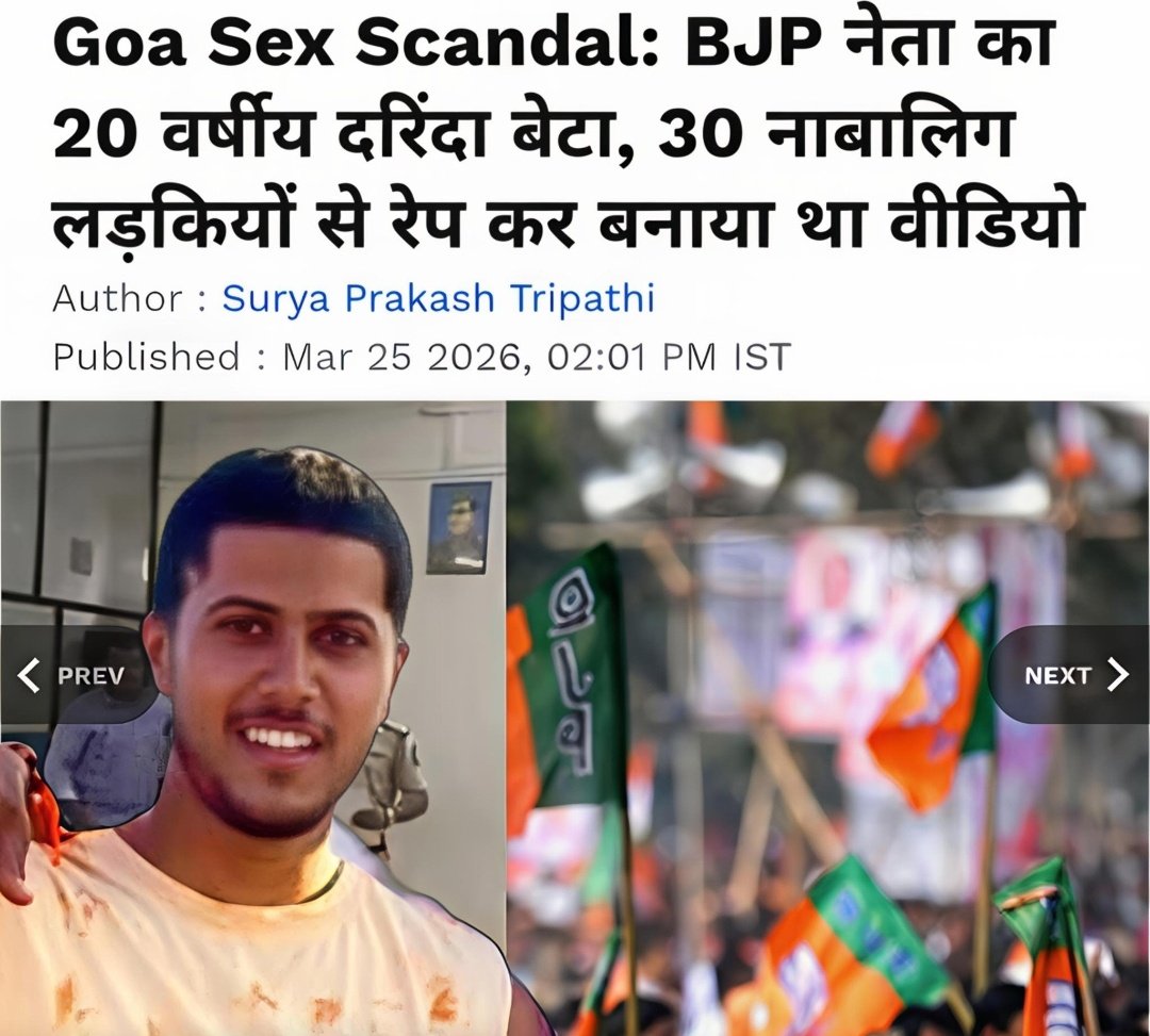 iamAKstalin's tweet photo. भाजपा नेता का 20 वर्षीय दरिंदा बेटा, 30 से ज्यादा नाबालिक लड़कियों से रेप कर बनाया था वीडियो, सोहम नाइक गिरफ्तार। 

उस पर 3 साल में 30 नाबालिगों के यौन शोषण और वीडियो से ब्लैकमेल करने का आरोप है। वीडियो लीक होने के बाद पुलिस ने पॉक्सो एक्ट के तहत कार्रवाई की।

अभी बहुत राज खुलने बाकी हैं।