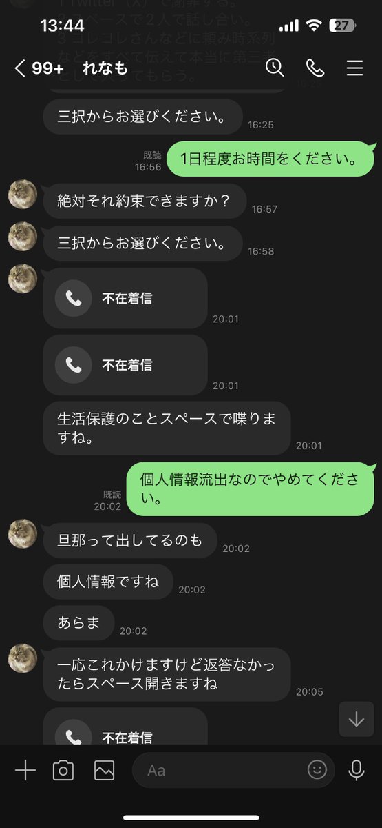 Dmnn_ed's tweet photo. 私は自殺をしました。
このポストは死後１週間ほどに投稿されるように日々設定をしております。

なぜ自殺をしたのか、蟹nyan氏(@BhMaq888)からの暴言、名誉棄損、脅迫、及びに周囲のアカウントからのネットリンチがすさまじかったからです。
人々からの暴言に私は耐え兼ねました。何度も自殺未遂を繰り返しており、成功してこの世を去った後の保険としてこの投稿を作成しています。
https://t.co/FLaEDCptDT
こちらの動画をご覧ください。
蟹nyan(@BhMaq888)がれなもという猫のアイコンのアカウント、私がこせきという名のアカウント、自称仲裁人の蟹nyanの夫である鈴木というアカウントでグルーブ通話したものをあらかじめ画面録画したものです。
あちらが脅しを繰り返すLINE文章や、暴言等の証拠を残したドライブもこのポストに添付します。
https://t.co/XnTVWFPBvr