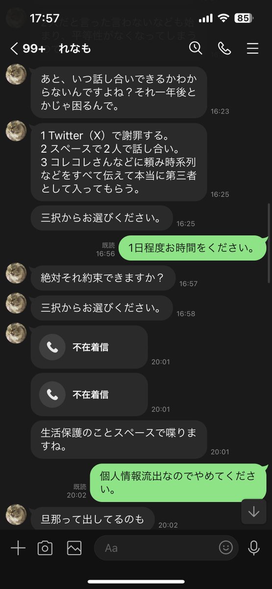 Dmnn_ed's tweet photo. 私は自殺をしました。
このポストは死後１週間ほどに投稿されるように日々設定をしております。

なぜ自殺をしたのか、蟹nyan氏(@BhMaq888)からの暴言、名誉棄損、脅迫、及びに周囲のアカウントからのネットリンチがすさまじかったからです。
人々からの暴言に私は耐え兼ねました。何度も自殺未遂を繰り返しており、成功してこの世を去った後の保険としてこの投稿を作成しています。
https://t.co/FLaEDCptDT
こちらの動画をご覧ください。
蟹nyan(@BhMaq888)がれなもという猫のアイコンのアカウント、私がこせきという名のアカウント、自称仲裁人の蟹nyanの夫である鈴木というアカウントでグルーブ通話したものをあらかじめ画面録画したものです。
あちらが脅しを繰り返すLINE文章や、暴言等の証拠を残したドライブもこのポストに添付します。
https://t.co/XnTVWFPBvr