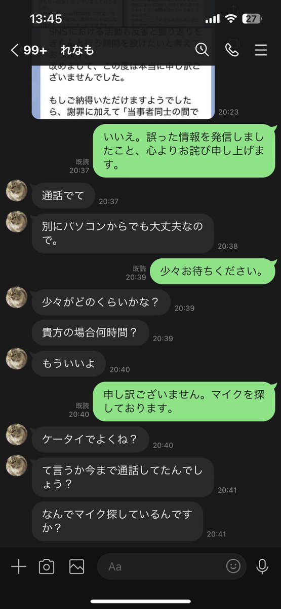 Dmnn_ed's tweet photo. 私は自殺をしました。
このポストは死後１週間ほどに投稿されるように日々設定をしております。

なぜ自殺をしたのか、蟹nyan氏(@BhMaq888)からの暴言、名誉棄損、脅迫、及びに周囲のアカウントからのネットリンチがすさまじかったからです。
人々からの暴言に私は耐え兼ねました。何度も自殺未遂を繰り返しており、成功してこの世を去った後の保険としてこの投稿を作成しています。
https://t.co/FLaEDCptDT
こちらの動画をご覧ください。
蟹nyan(@BhMaq888)がれなもという猫のアイコンのアカウント、私がこせきという名のアカウント、自称仲裁人の蟹nyanの夫である鈴木というアカウントでグルーブ通話したものをあらかじめ画面録画したものです。
あちらが脅しを繰り返すLINE文章や、暴言等の証拠を残したドライブもこのポストに添付します。
https://t.co/XnTVWFPBvr