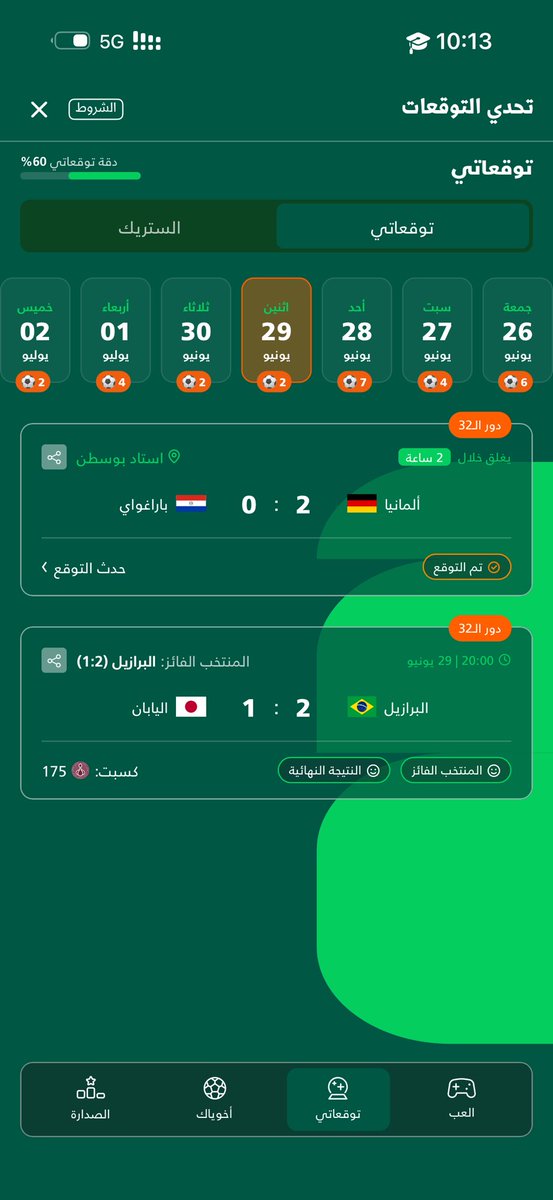 عادل 49🏆🎓 tweet media