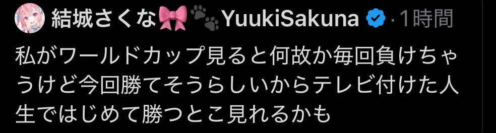 supu17531's tweet photo. @yuki_sakuna https://t.co/7ssHQ09fcn