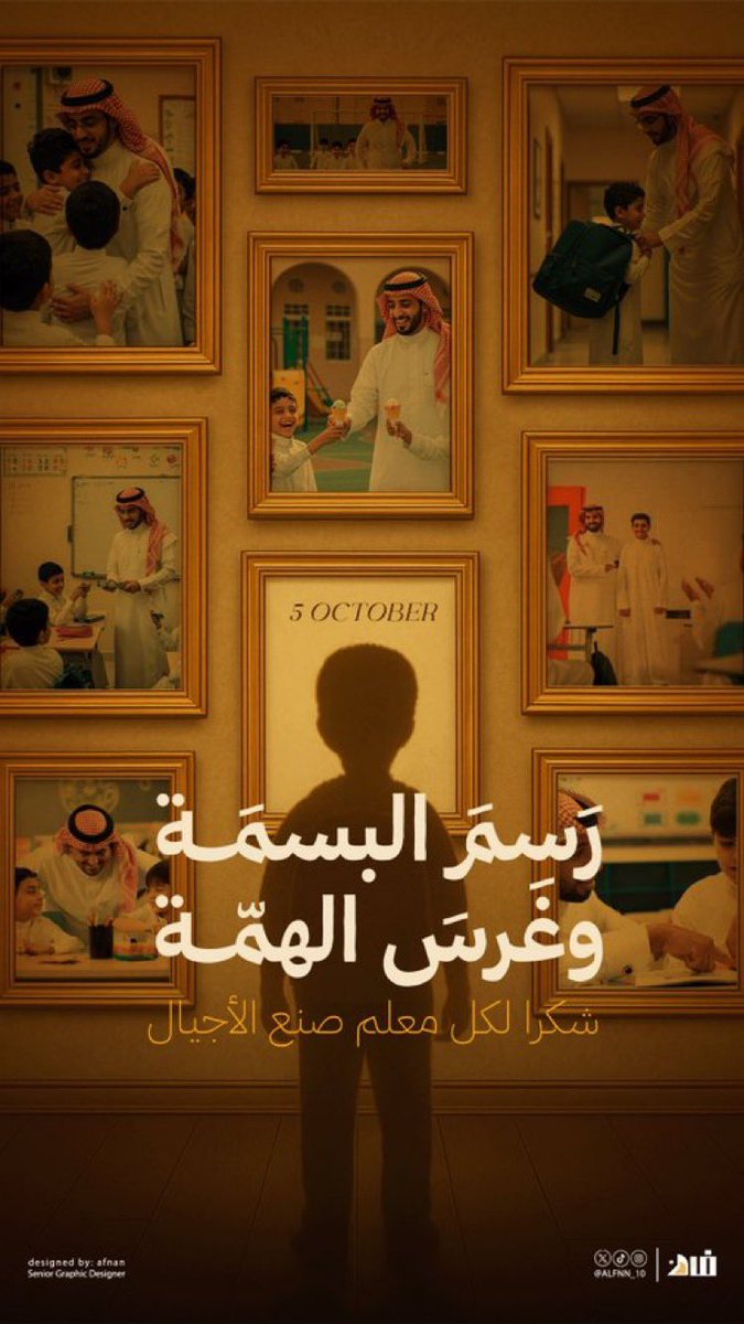 lmkld720's tweet photo. تصميم احترافي بكل ما تعنية الكلمة ابداااع ماشاءالله 👏🏼👏🏼💛✨
@Alfnn_10 https://t.co/pFEVvu4xB8