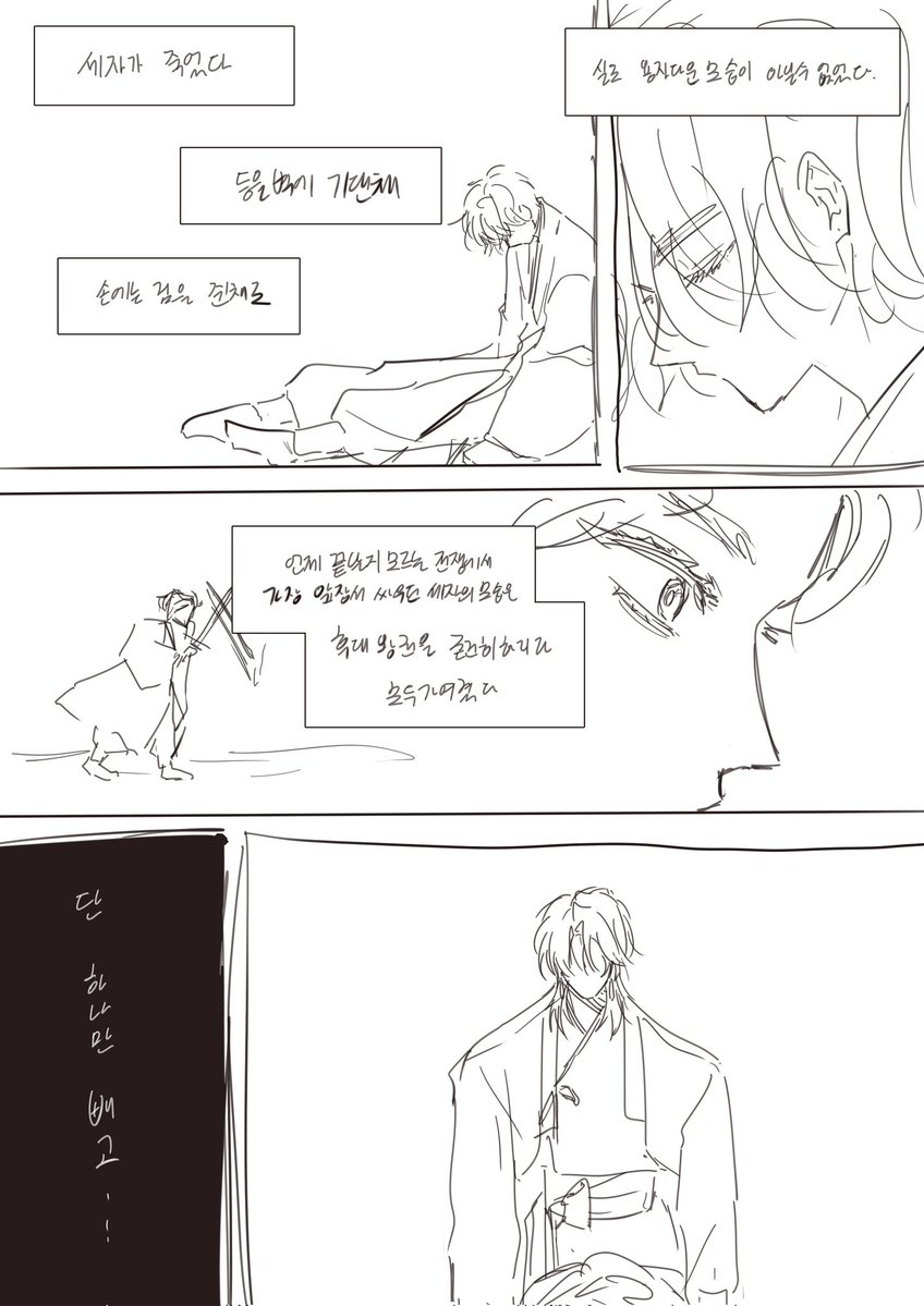 mugu_in_X's tweet photo. 이인문수이인 날조만화
*죽음에 대한 묘사 있음
#mugumugu_art #mugumugu_manhwa https://t.co/aUluBomSRL
