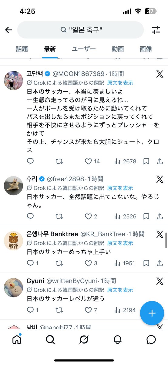 covid19fack's tweet photo. ブラジルは酷く煽っている投稿を
見るが煽る程に我々が強かったとゆうこと。

逆に韓国🇰🇷の人達は陰ながら本当に日本を褒めてくれている。

自分の国は負けてしまったのに。
アジアとして応援してくれている。

必ず次はアジア全体

韓国🇰🇷✖️日本🇯🇵で盛り上げて
次のワールドカップは圧倒しよう🔥 https://t.co/tFkpAcSBzw
