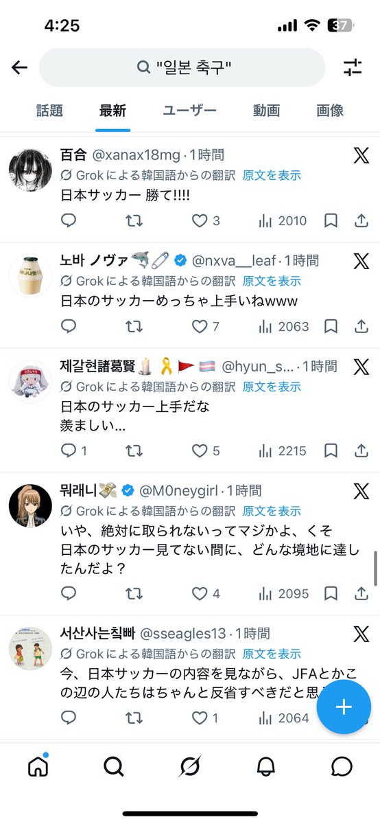 covid19fack's tweet photo. ブラジルは酷く煽っている投稿を
見るが煽る程に我々が強かったとゆうこと。

逆に韓国🇰🇷の人達は陰ながら本当に日本を褒めてくれている。

自分の国は負けてしまったのに。
アジアとして応援してくれている。

必ず次はアジア全体

韓国🇰🇷✖️日本🇯🇵で盛り上げて
次のワールドカップは圧倒しよう🔥 https://t.co/tFkpAcSBzw