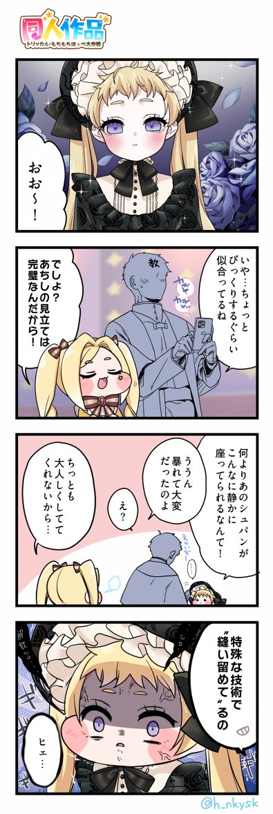 h_nkysk's tweet photo. #トリッカル
シュパンにゴスロリを着てほしかった https://t.co/r7Dq2nfEzH