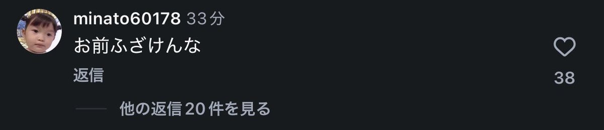 FARATA0's tweet photo. こういう奴がゴミなんよ
#田中碧 
#FIFAワールドカップ
#Jリーグ
#FIFAWorldCup

씨발새끼 https://t.co/j8x0f6gDRD