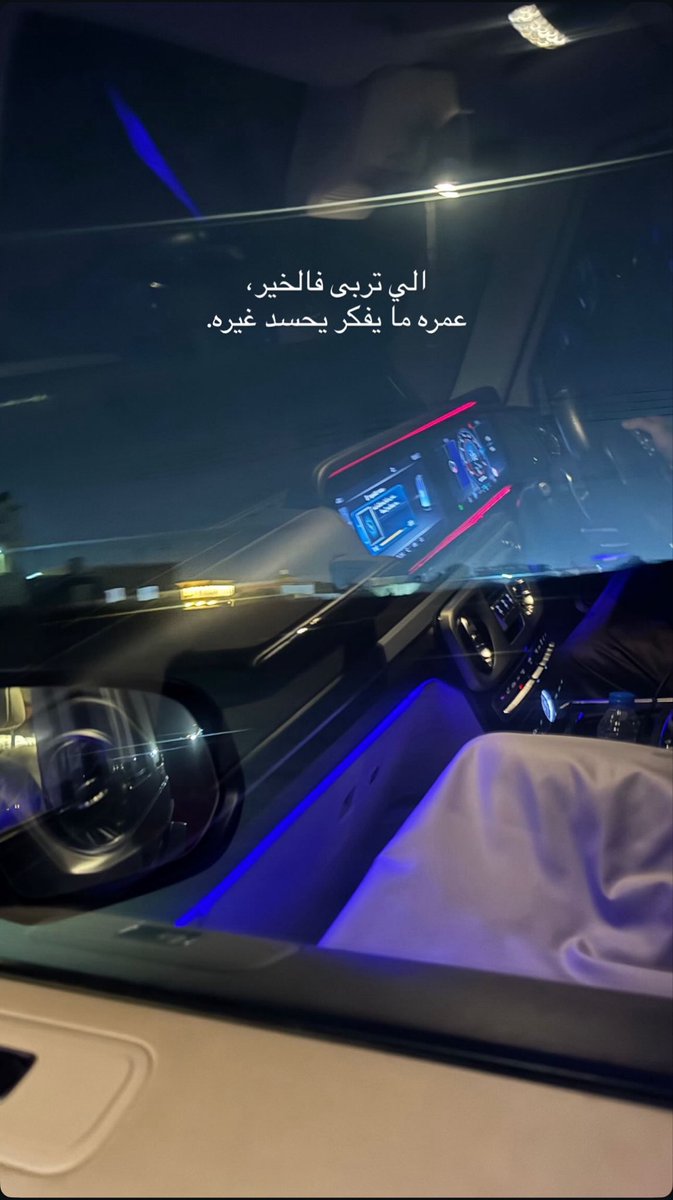 ID2121id's tweet photo. اللي تربى فــ الخير ، عمره ما يفكر يحسد غيره . https://t.co/KmmKDRdcNV