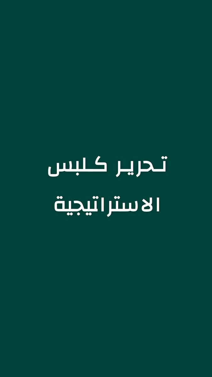 alrougui's tweet photo. الجيش السوداني والقوات المشتركة

تـــــحــرر منطقة كلبس 
بولاية غرب دارفور 

وتطرد الدعم السريع منها 

كُلبس منطقة هامة واستراتيجية لأنصار حميدتي و التي اتخذ منها مركزاً للحشد والتدريب و تعتبر من الممرات الأساسية للعتاد والتعزيزات العسكرية القادمة عبر الحدود.

-كلبس هي البوابة الشمال��ة في الطريق إلى الجنينة مما يمهد الطريق للسيطرة على دارفور