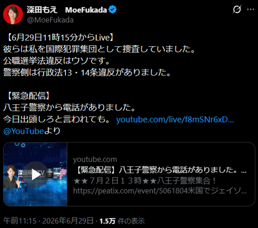 OnoSendaiCS7's tweet photo. ⑨
変更前の動画タイトル：
【緊急配信】 八王子警察から電話がありました。 今日出頭しろと言われても。

https://t.co/pZYyKnvmNo https://t.co/v10qiyjMZ0